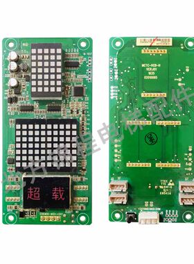 电梯配件 广东升达电梯外呼显示板MCTC-HCB-H-SDZY点阵外呼板全新