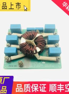 星玛电梯滤波板SCHAFFNER FS24025-37-99 49900-114A AEG01C126