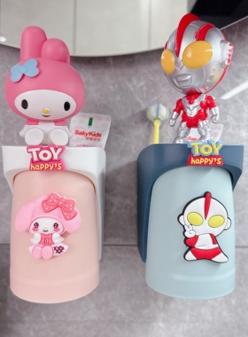 儿童壁挂免打孔磁吸漱口杯家用学生卡通男女孩刷牙杯牙膏置物架子