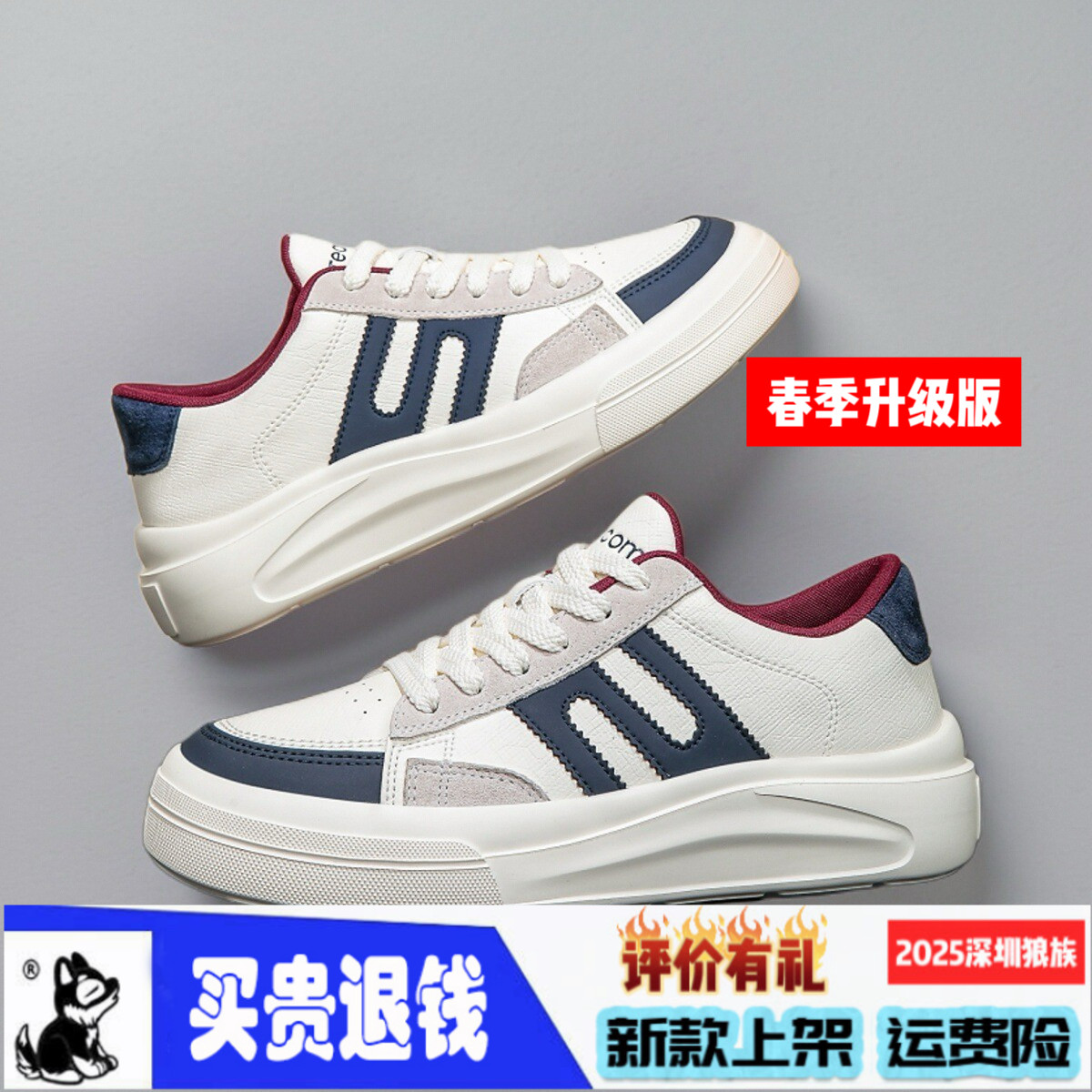 V2526深圳狼族2025热卖春季厚底松糕板鞋运动休闲百搭潮流男鞋