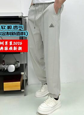春夏薄款男士宽松束脚透气卫裤