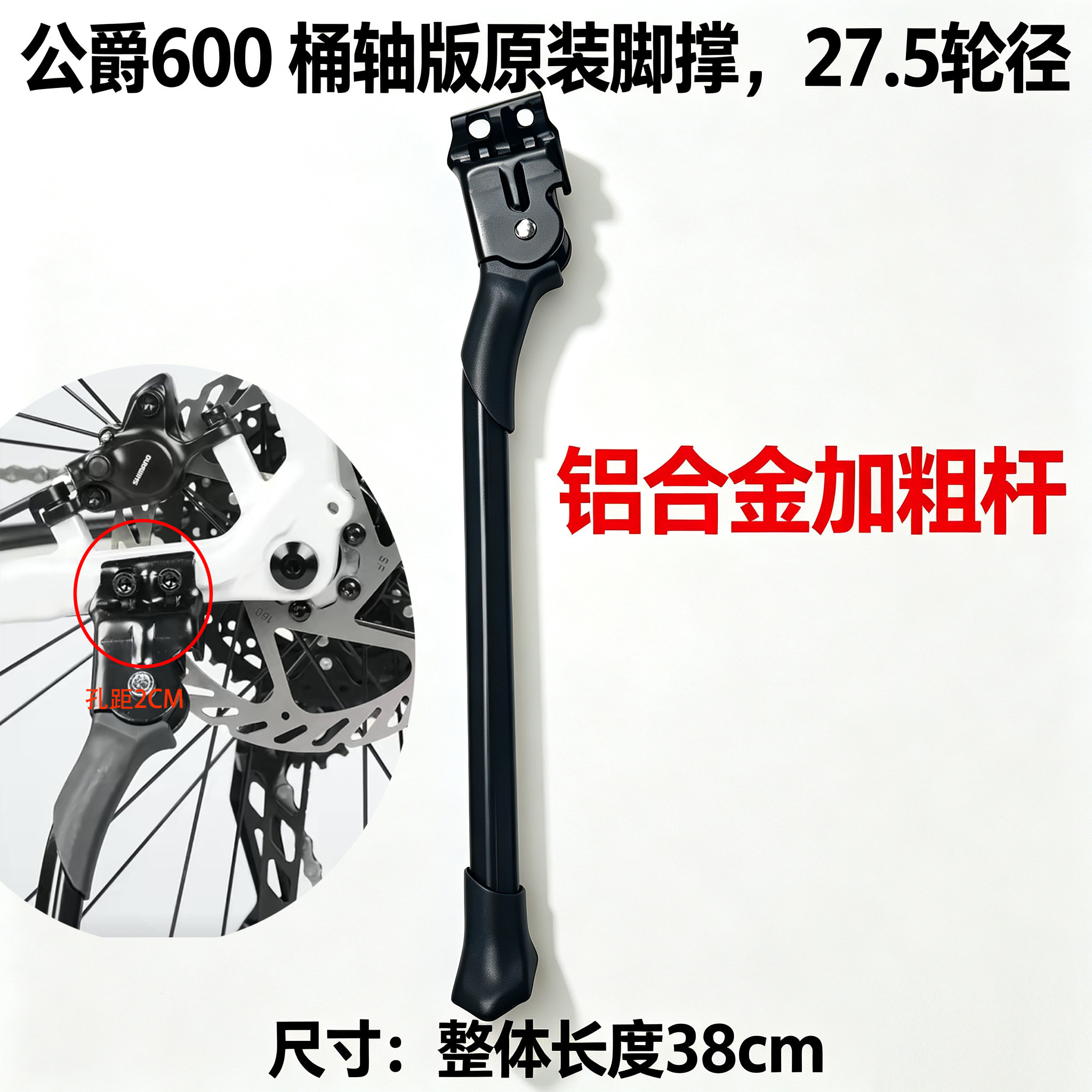 美利达山地车公路车脚撑图片