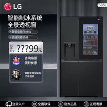 LG S653MEP87D新款敲一敲制冰冰箱635升大容量对开门抗菌净化系统