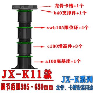 支撑器 龙骨支木撑地q架架空支撑 露台屋面板空隔热 调节高度