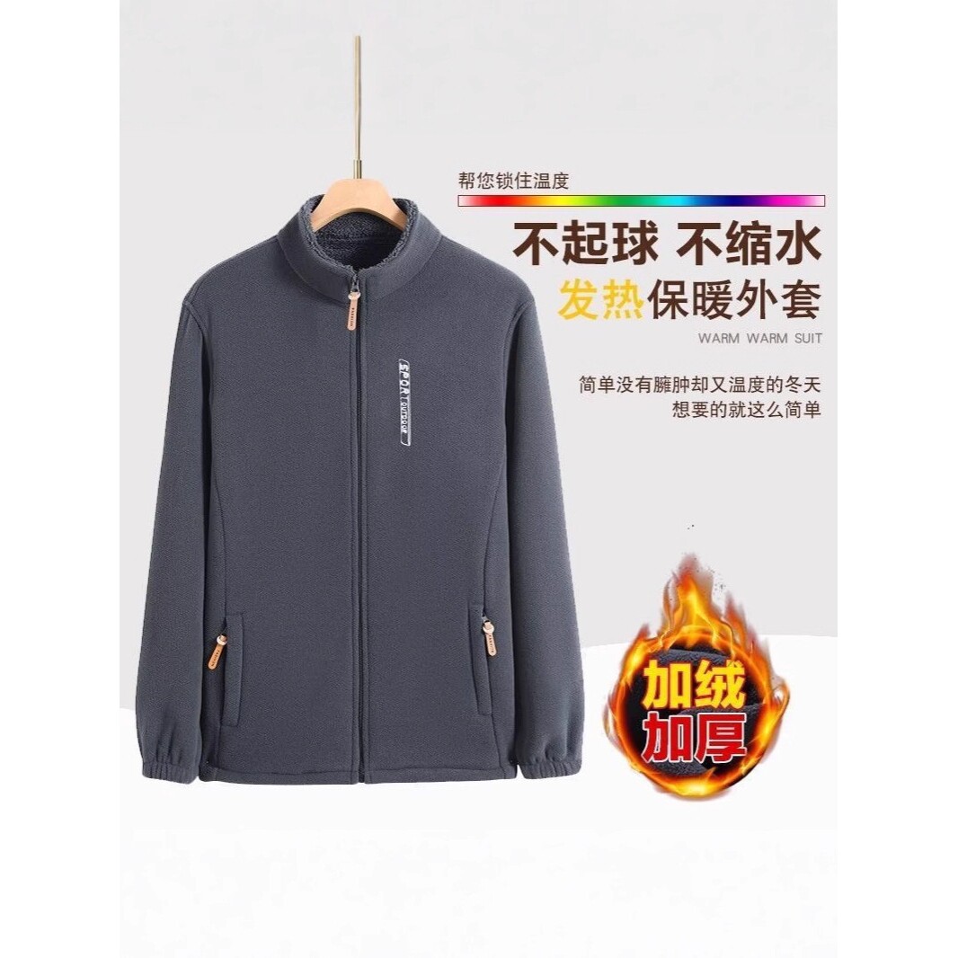 稻草人秋冬摇粒绒外套男加绒加厚宽松立领开衫抓绒上衣卫衣中老年