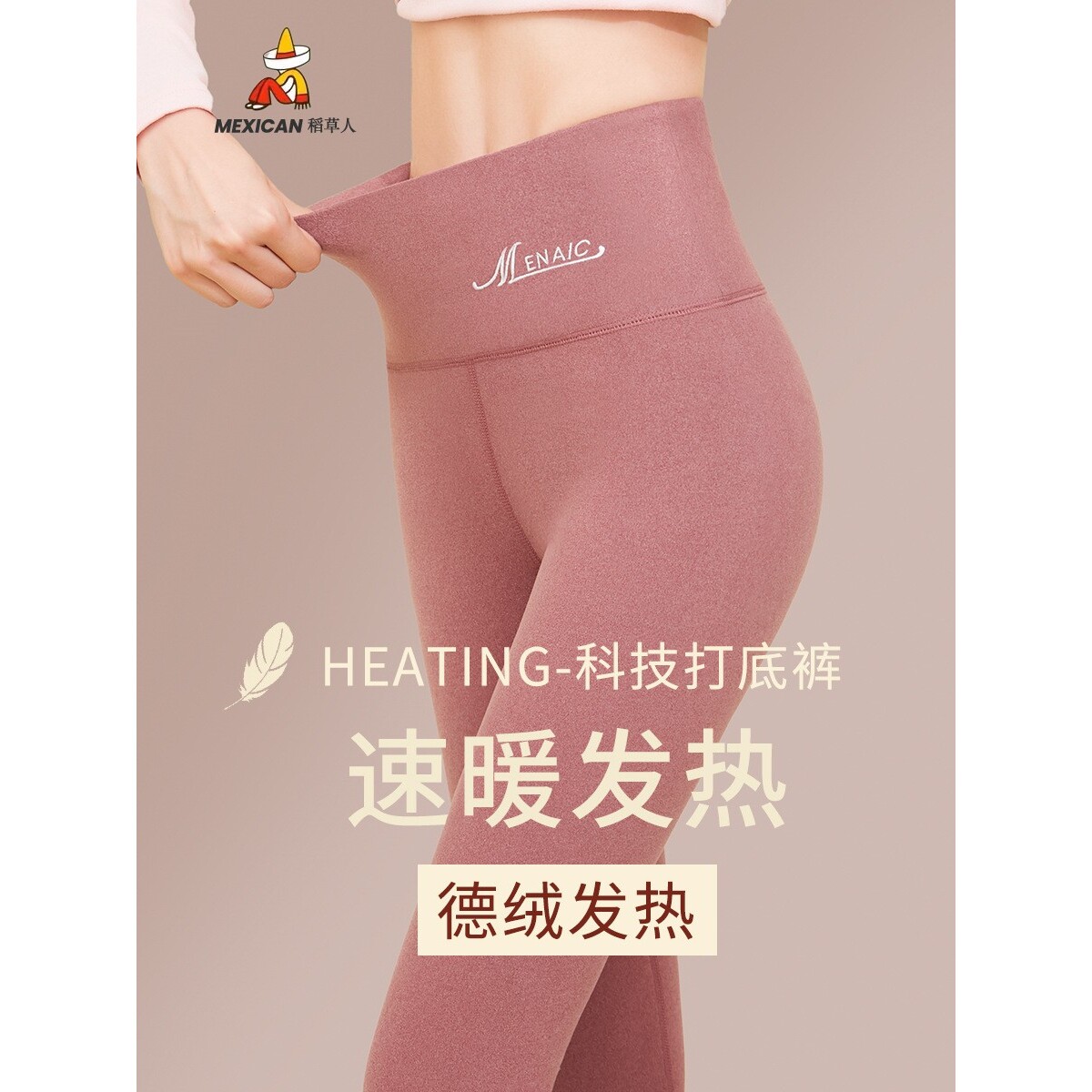 稻草人德绒打底裤女款秋季外穿高保暖裤