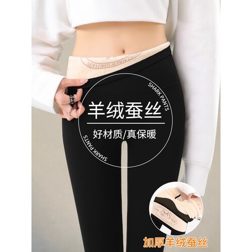 稻草人羊毛蚕丝鲨鱼裤加厚加绒女秋冬外穿不掉档芭比裤提臀瑜伽裤