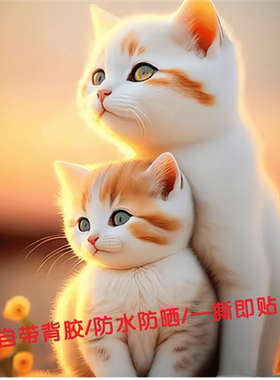 可爱猫猫贴纸儿童房墙贴卡通门贴