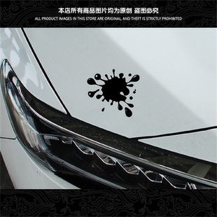 水滴墨点汽车贴纸个性 饰贴电动摩托车贴纸 创意划痕遮挡卡通反光装