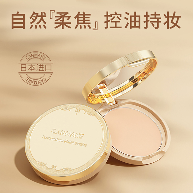 Canmake 棉花糖控油粉饼 MO