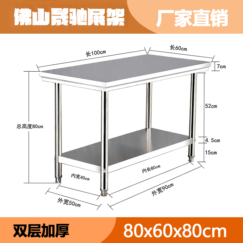 厂50x40x80 70x60x80拆装不锈钢工作台长方形正方形桌子饭店厨新