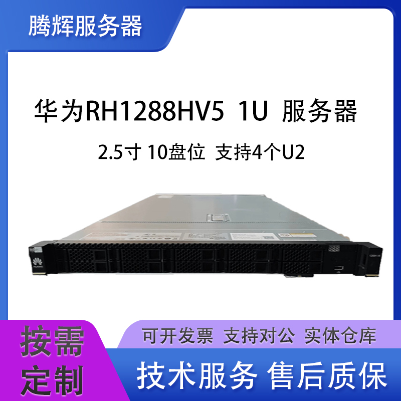 云计算虚拟化服务器主机华为