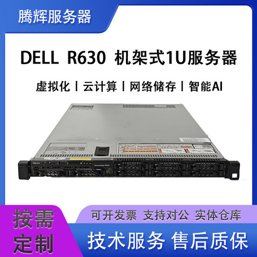 托管Dell虚拟多开静音双路戴尔