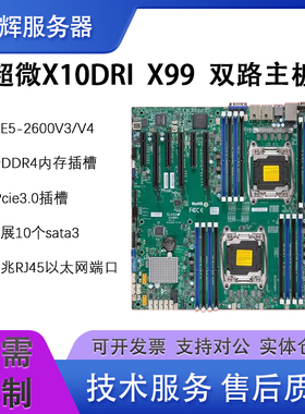 超微X10DRL-i 服务器主板双路X99 c612支持M.2 U.2拆分3卡GPU主板