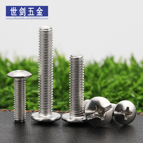 蘑菇头螺丝304不锈钢大扁头螺丝