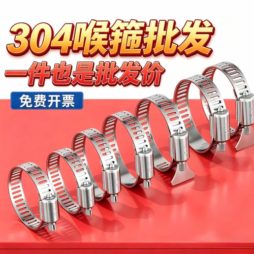 304不锈钢水管燃气卡箍