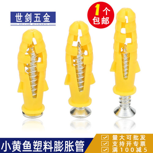 胶塞壁挂沉头自攻镀锌装修膨胀管