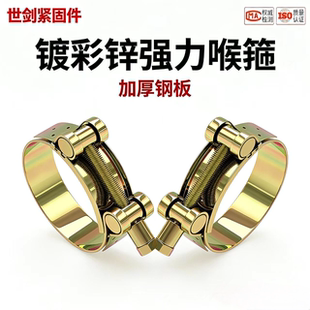 镀锌加厚强力型喉箍欧式管箍重型管夹抱箍卡箍不锈钢紧箍水管油管