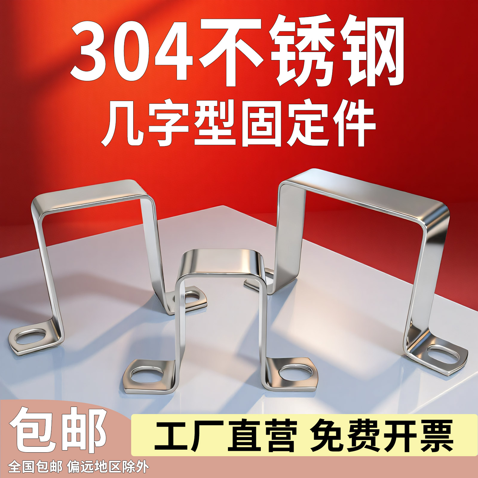 不锈钢304方管卡方形护栏