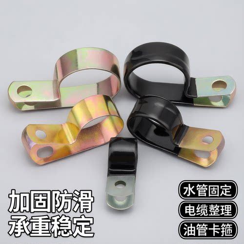 R型浸塑单管夹线卡子电线夹卡箍