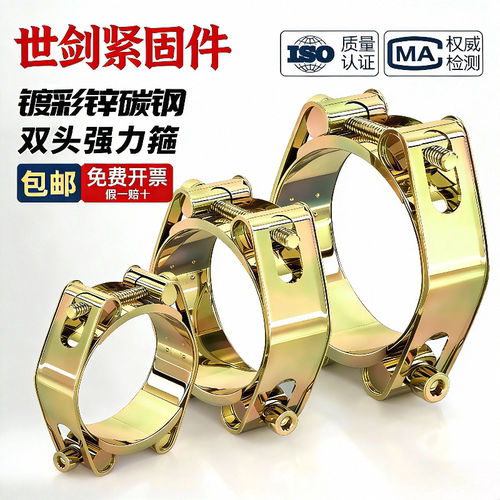 欧式镀锌双头重型高压卡箍