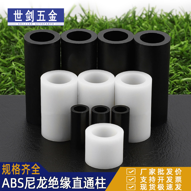 M3M4M5M6绝缘柱塑料垫片直通柱尼龙套管ABS垫高柱垫圈圆孔间隔柱