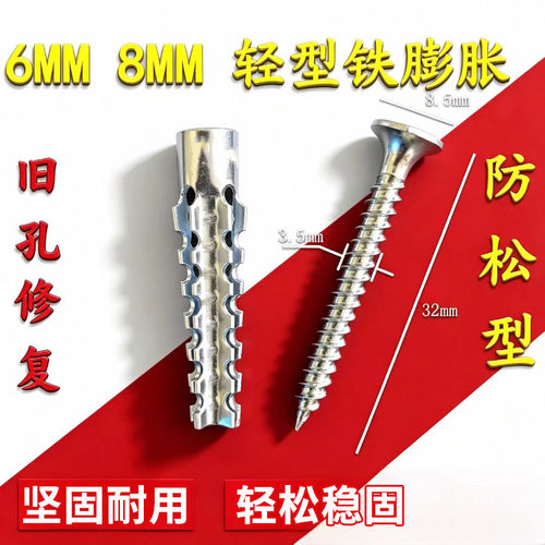 金属锯齿防松自攻膨胀螺丝