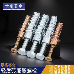 铁锯齿壁虎圣诞树金属膨胀管轻质砖空心砖防松水泥墙自攻螺钉螺丝