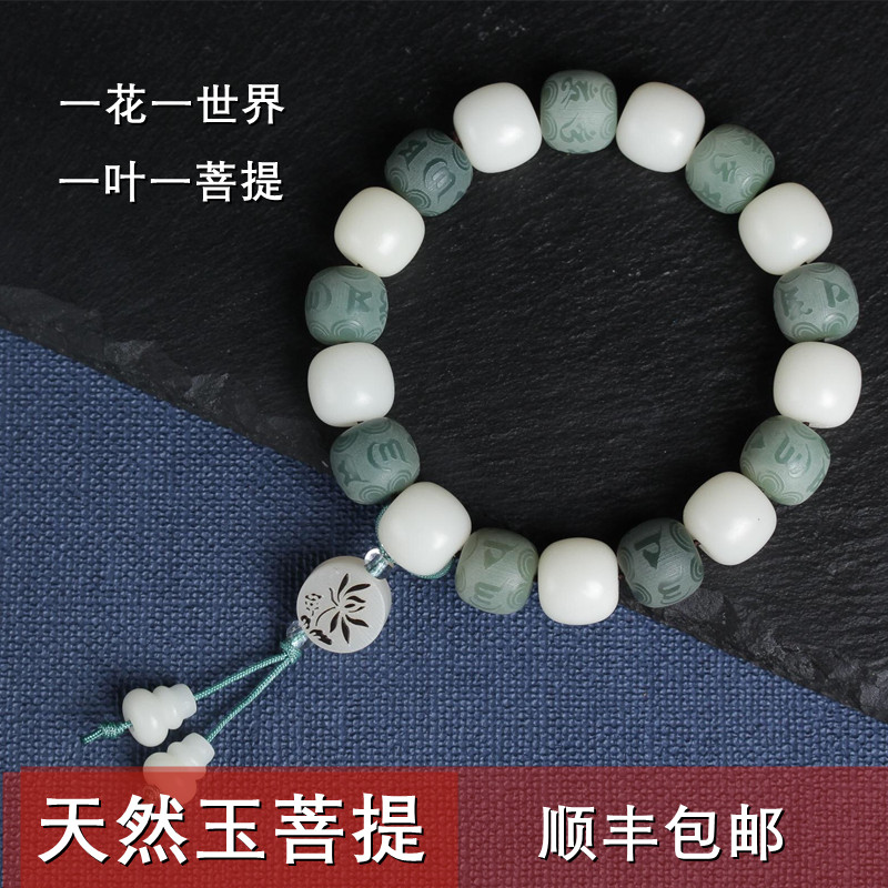 一花一世界.一叶一白玉菩提【原生态】根佛珠手串菩提子文玩念珠