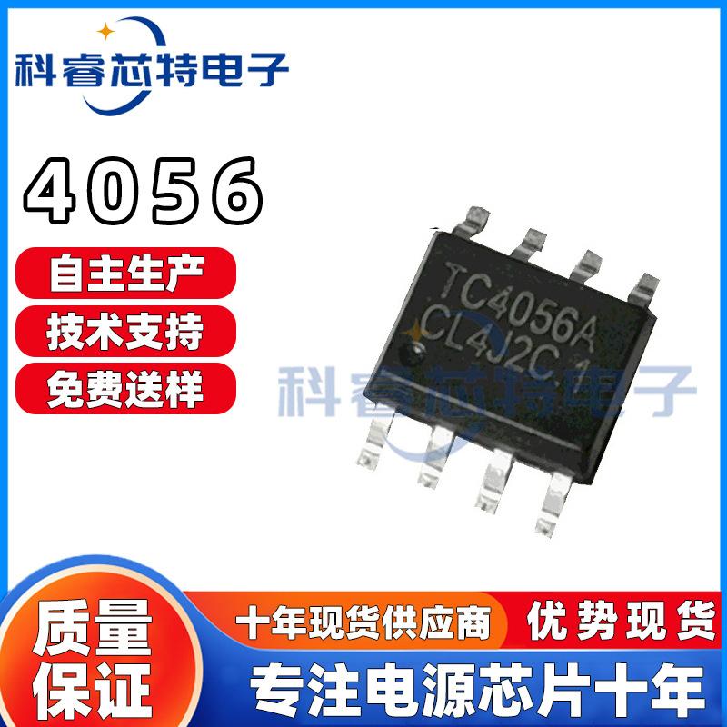 全新TC TP4056A TP4056 SOP-8 1A线性锂离子电池充电IC电子元器件