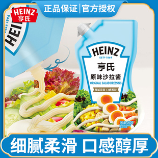 亨氏原味沙拉酱水果蔬菜番茄酱寿司热狗三明治面包蘸酱轻食沙拉酱