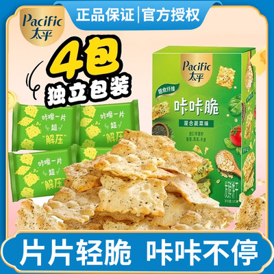 太平咔咔脆苏打饼干咸味梳打饼干