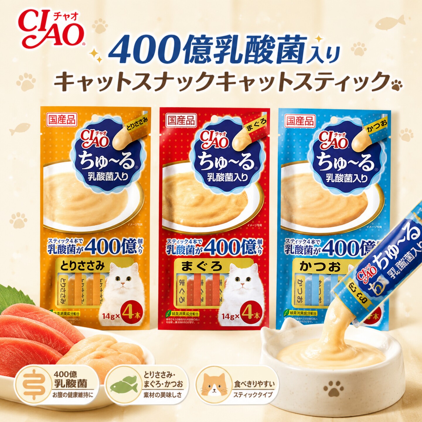 日本进口Ciao伊纳宝400亿乳酸菌猫条猫零食湿粮益生菌补水肉泥