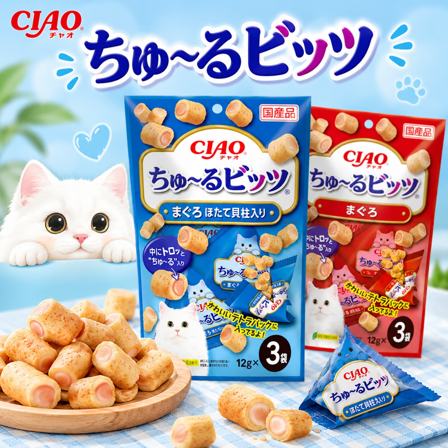 日本产进口伊纳宝Ciao啾噜肉泥夹心卷心粒猫零食海鲜夹心猫咪饼干