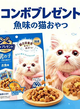 日本进口Combo猫洁牙饼干泌尿