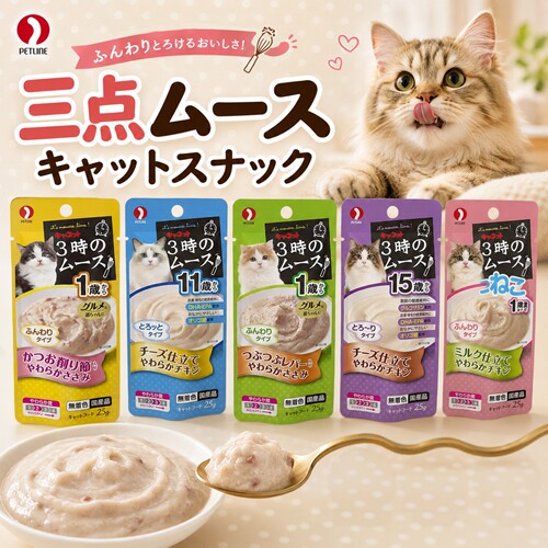 日本进口PETLINE猫咪湿粮慕斯