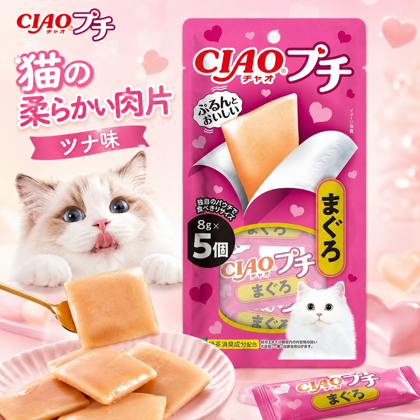 日本进口CIAO伊纳宝肉冻薄片金枪鱼鲣鱼鸡肉味猫条猫零食肉泥现货