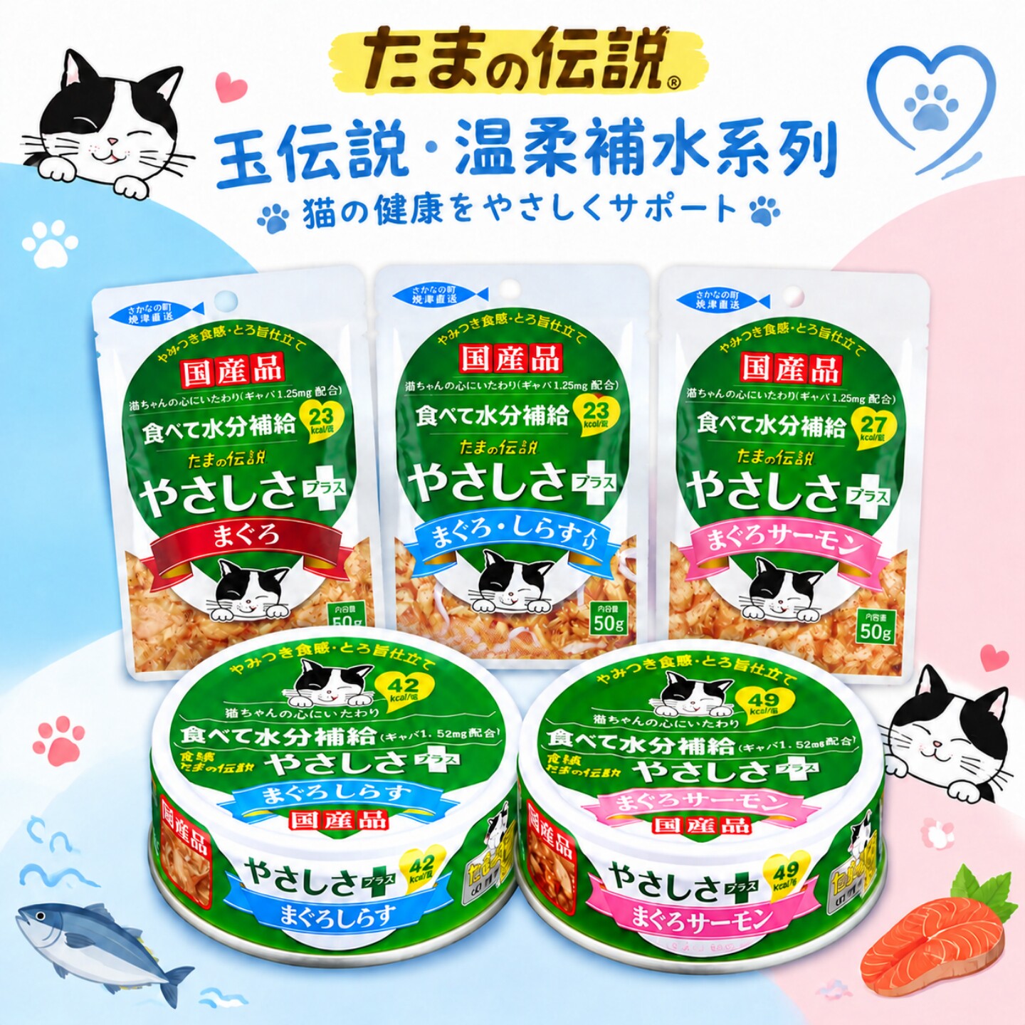 日本进口三洋的传说低卡猫罐头