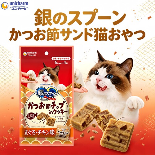 日本进口银勺鲣鱼节添加金枪鱼味脆脆饼干点心干粮洁齿磨牙猫零食