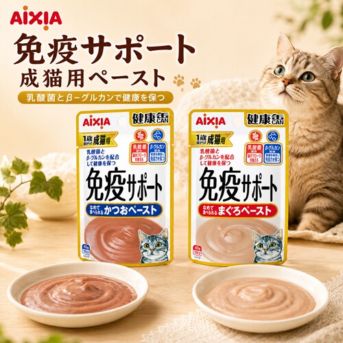 爱喜雅AixiA健康缶免疫餐包低磷低钠泌尿成猫老猫补水湿粮汤水包