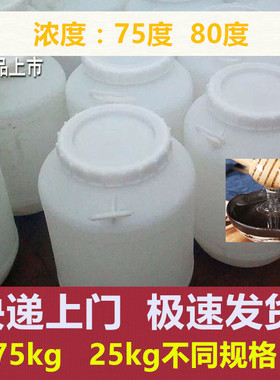 80度75度麦芽糖浆透明红色大桶装商用烘焙炒板栗卤肉烤鸭上色糖稀