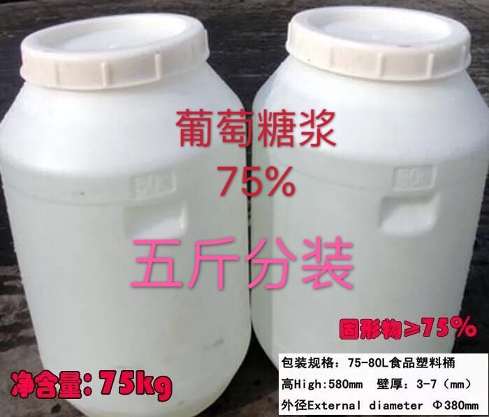葡萄糖糖浆翻糖淋面蛋糕甜品原料