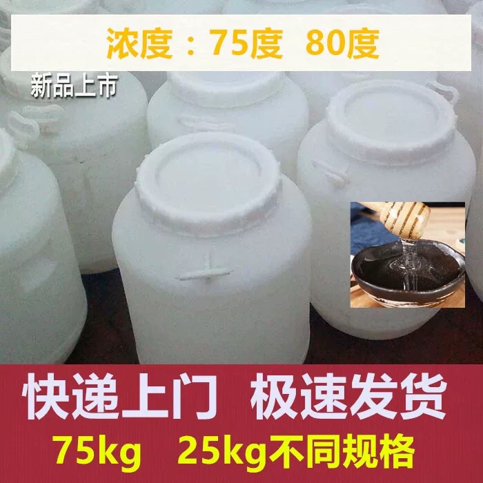 80度透明麦芽糖浆75度红色25kg商用炒板栗卤肉烤鸭上色米花糕糖浆