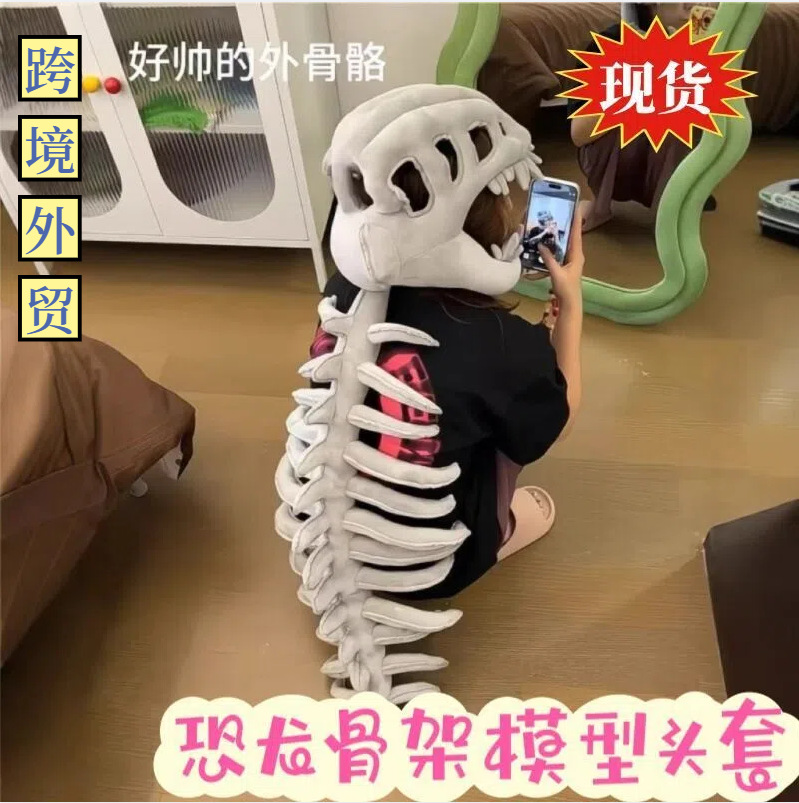 恐龙骨架龙玩偶公仔毛绒玩具