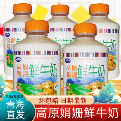 青海湖高原娟姗鲜牛奶500ml