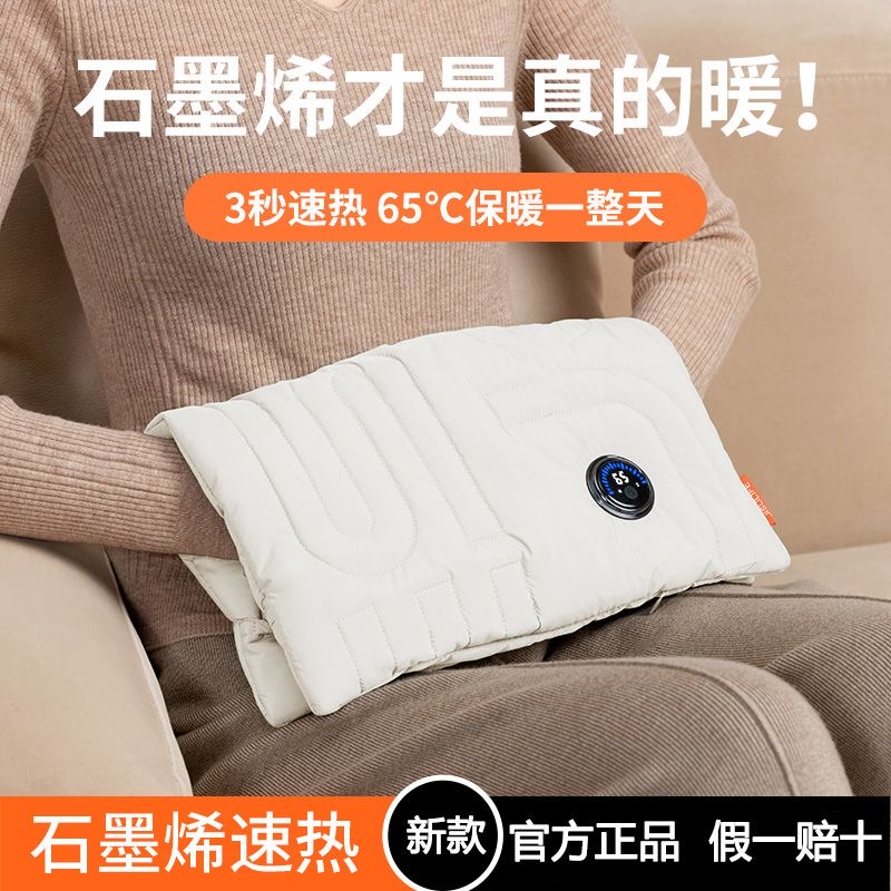 日本进口石墨烯羽绒暖手宝