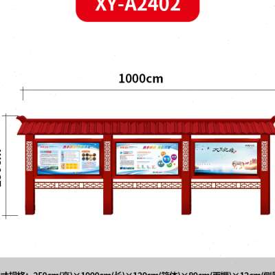 不锈钢宣传栏宣传牌定制广告展板核心价值观标牌公示栏户外公告栏