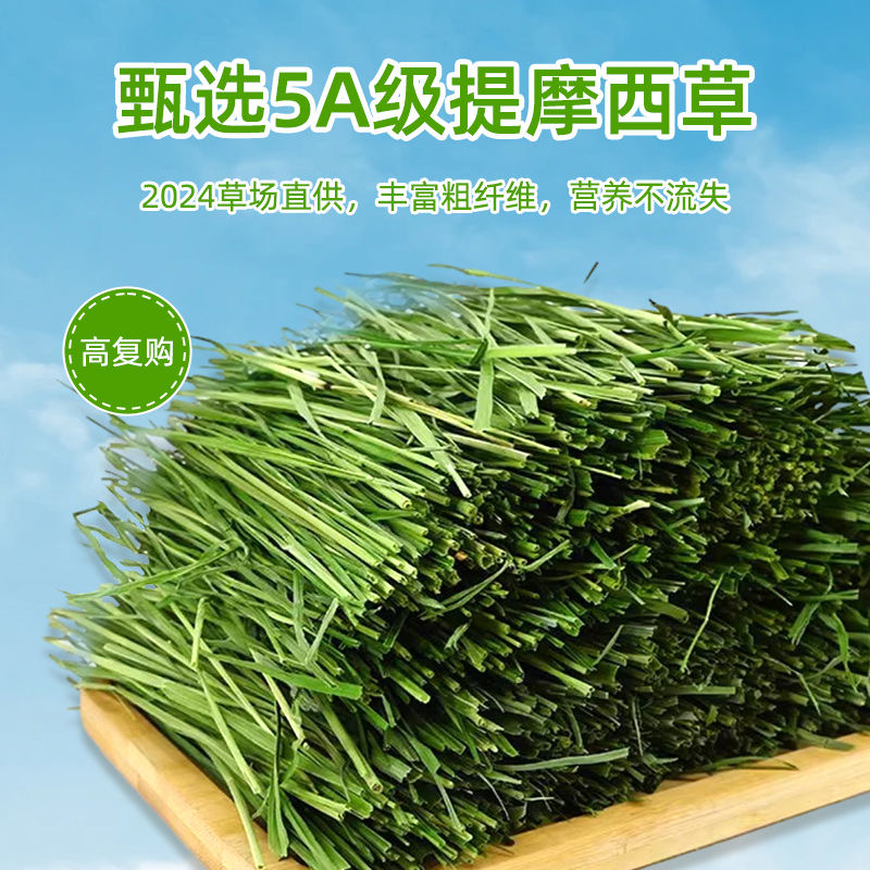 兔兔干草提摩西草兔子豚鼠