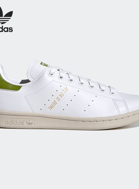 Adidas/阿迪达斯正品26夏 三叶草 STAN SMITH 男女运动板鞋FY5463