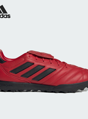 Adidas/阿迪达斯正品COPA GLORO  男女同款足球鞋IE7542